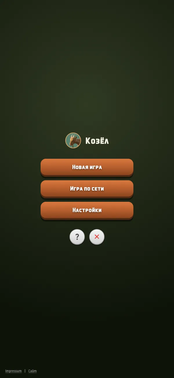 The main menu in Russian